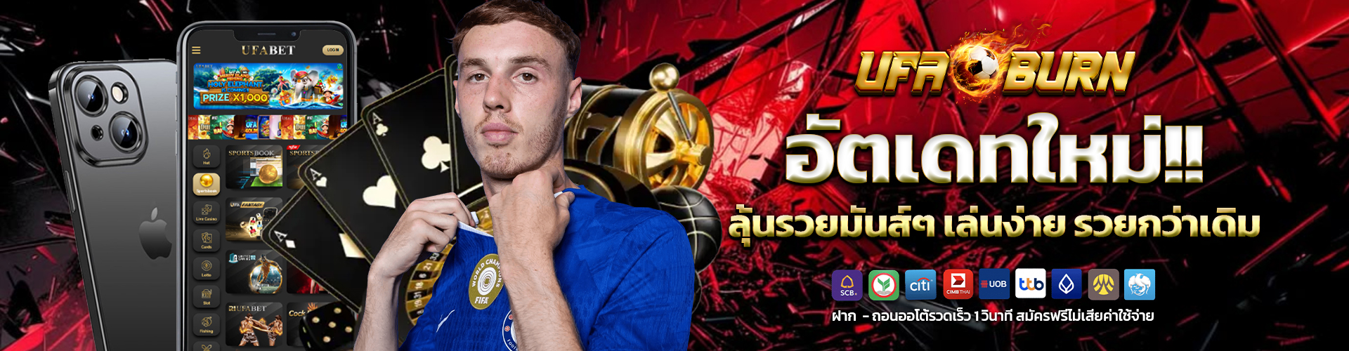UFABET-อัตเดทใหม่