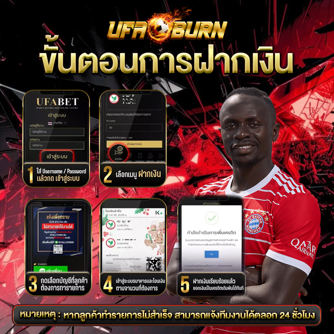 ขั้นตอนการฝากเงิน